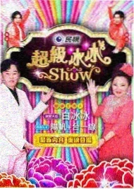 中国汉字听写大会